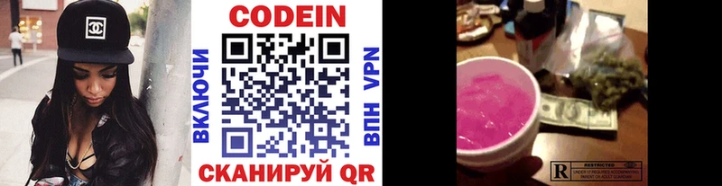 Codein Purple Drank  купить наркотик  Старый Крым 
