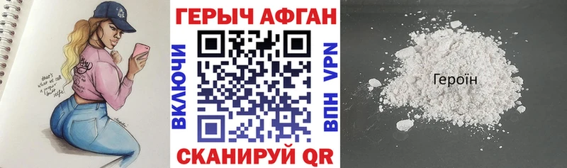 ГЕРОИН Heroin  Старый Крым 