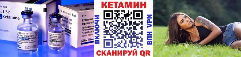 Кетамин VHQ Старый Крым