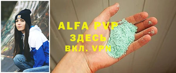 мяу мяу кристалл Балахна