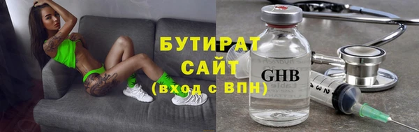 мяу мяу кристалл Балахна
