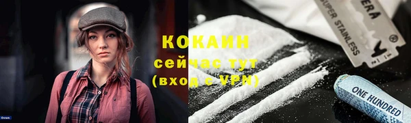 мяу мяу кристалл Балахна