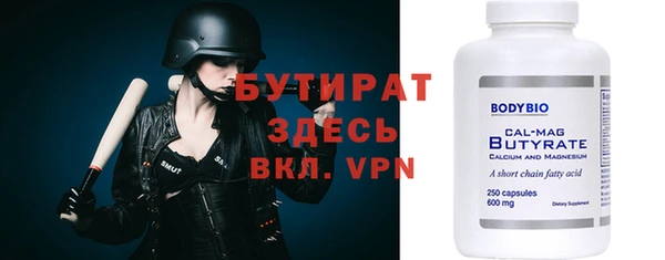 бутират Балабаново