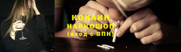 мяу мяу кристалл Балахна
