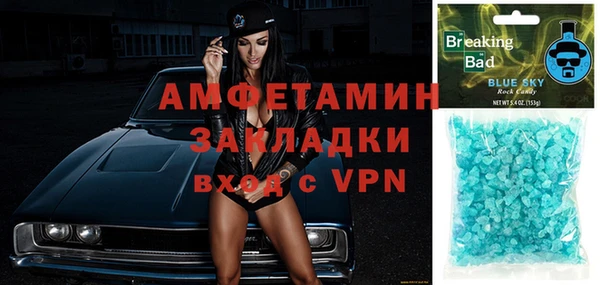 мяу мяу кристалл Балахна