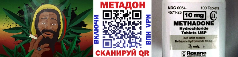 МЕТАДОН methadone Старый Крым
