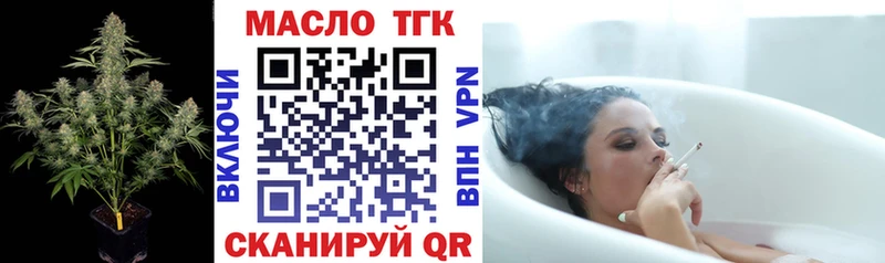 Дистиллят ТГК THC oil  Старый Крым 